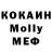 КОКАИН 98% vlad molla