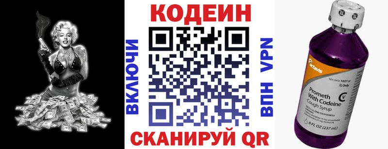 Кодеин напиток Lean (лин)  OMG как войти  Великий Новгород 