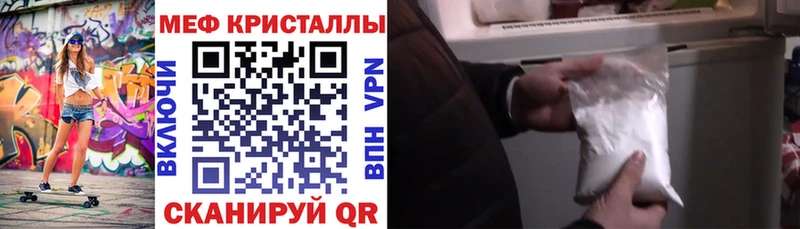 Меф мяу мяу  Великий Новгород 